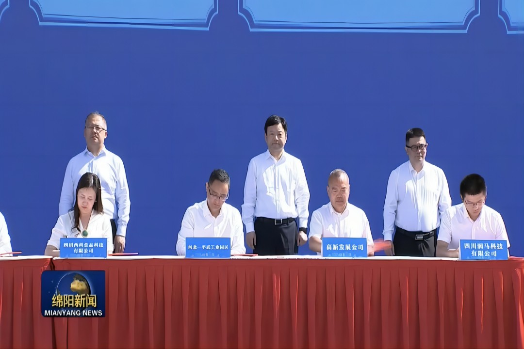 切入新赛道，，，，，，奋进新征程 ——腾博会官网食物预制菜工业园项目乐成签约