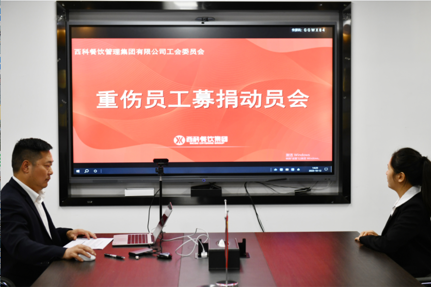 志同道合，，，，，，爱心转达 | 腾博会官网餐饮集团全体员工为李素荣提供爱心支持